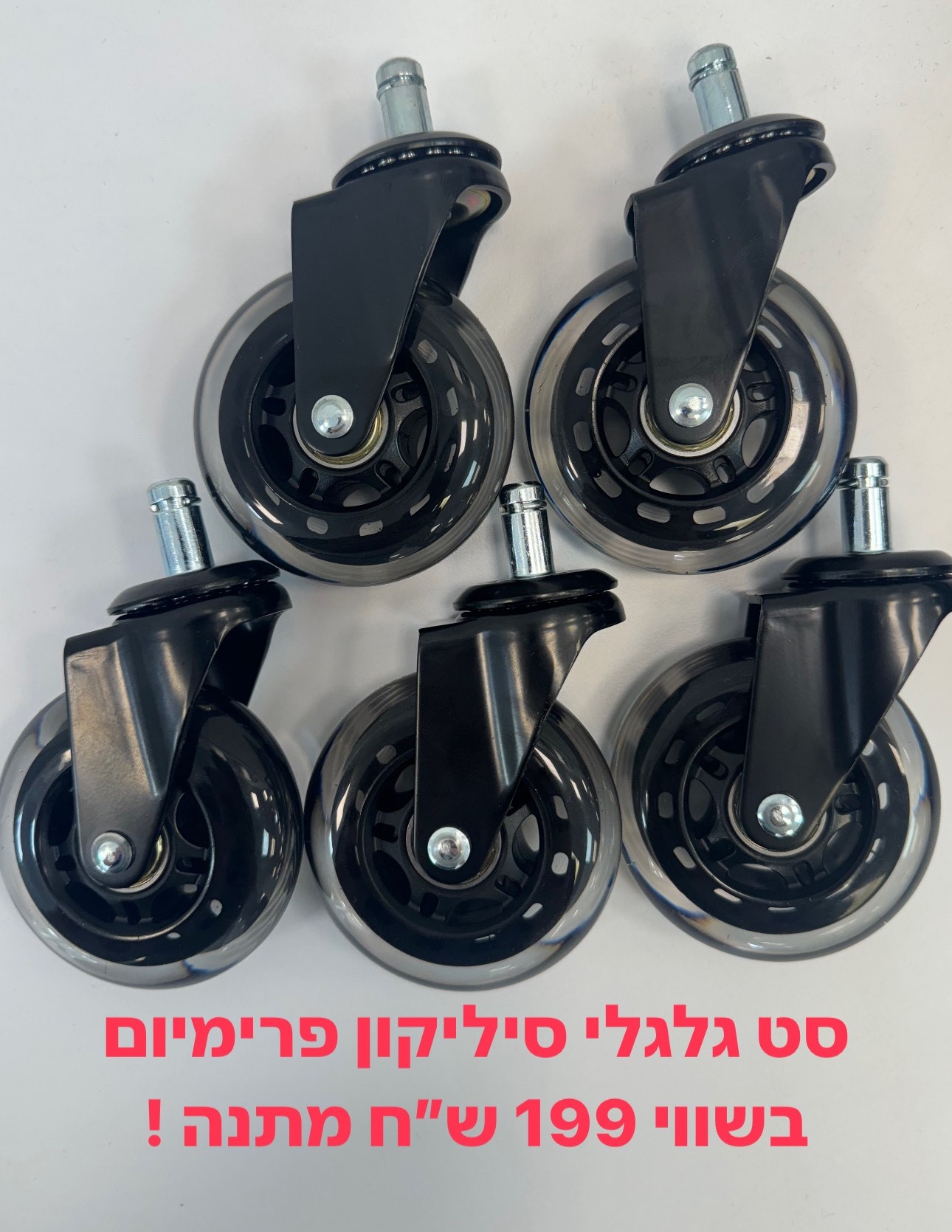  גלגלי סיליקון 2